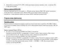 Страница 56