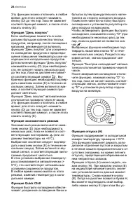 Страница 24