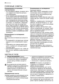 Страница 28