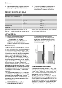 Страница 32