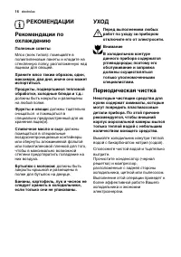 Страница 16