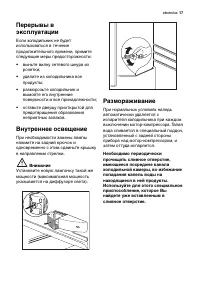Страница 17