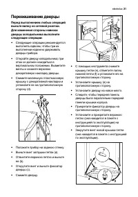Страница 21