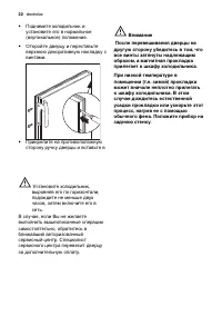 Страница 22