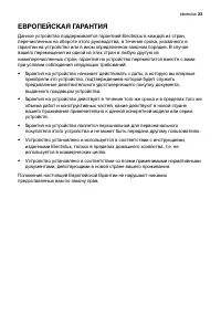 Страница 23