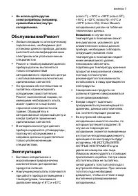 Страница 7