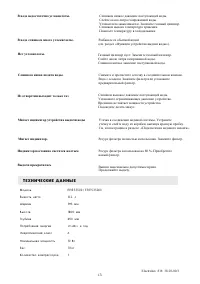 Страница 13