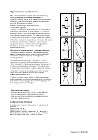 Страница 17