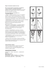 Страница 17