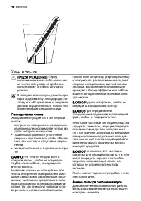 Страница 12