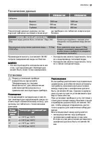 Страница 17