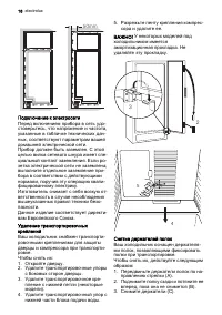 Страница 18