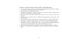 Страница 43