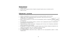 Страница 45