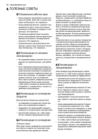 Страница 34