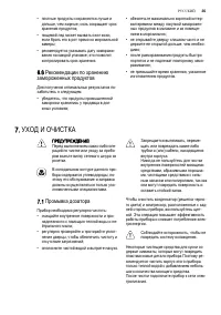 Страница 35