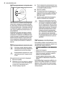 Страница 36