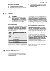 Страница 39