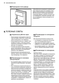 Страница 32