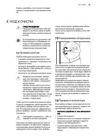 Страница 33