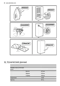 Страница 38