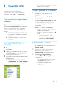 Страница 17