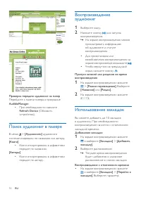 Страница 18