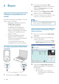 Страница 20
