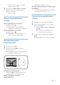 Страница 21