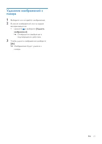 Страница 23
