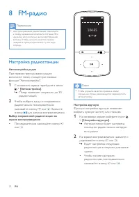 Страница 24