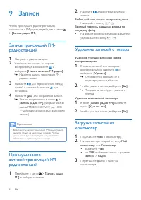 Страница 26