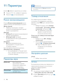 Страница 28