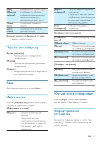 Страница 29