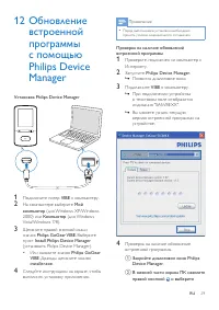 Страница 31