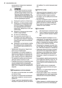 Страница 40