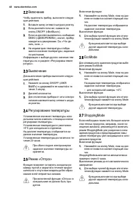 Страница 42