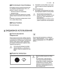 Страница 43