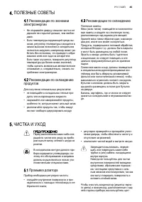 Страница 45