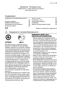 Страница 55
