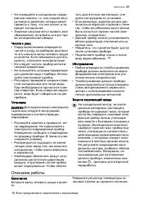 Страница 57