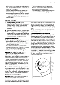 Страница 61