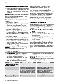 Страница 62