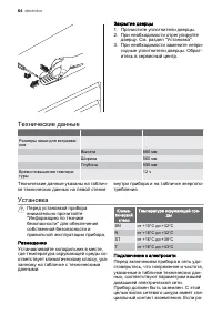 Страница 64