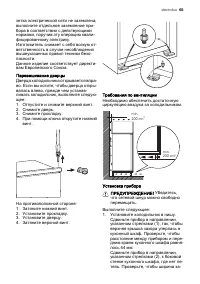 Страница 65