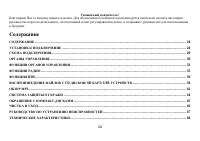 Страница 24