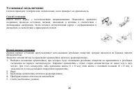 Страница 26