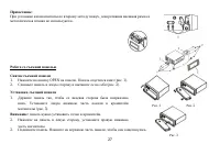 Страница 27