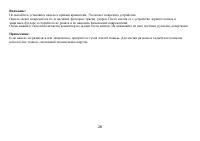 Страница 28