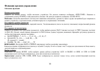 Страница 33